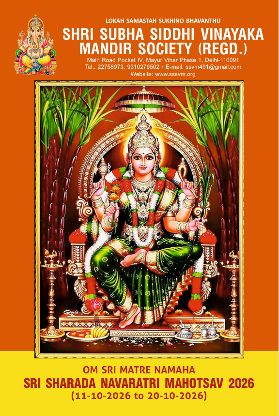 SRI SHARADA NAVARATRI MAHOTSAV